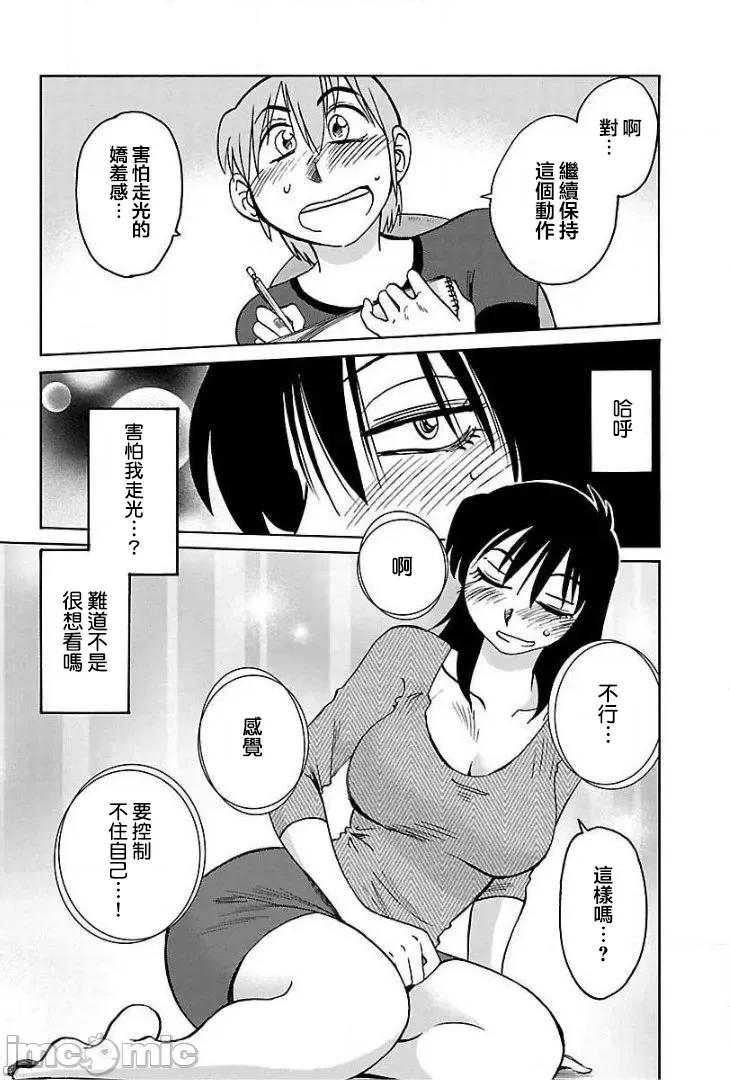 落日感染力 落日感染力 70 第19页