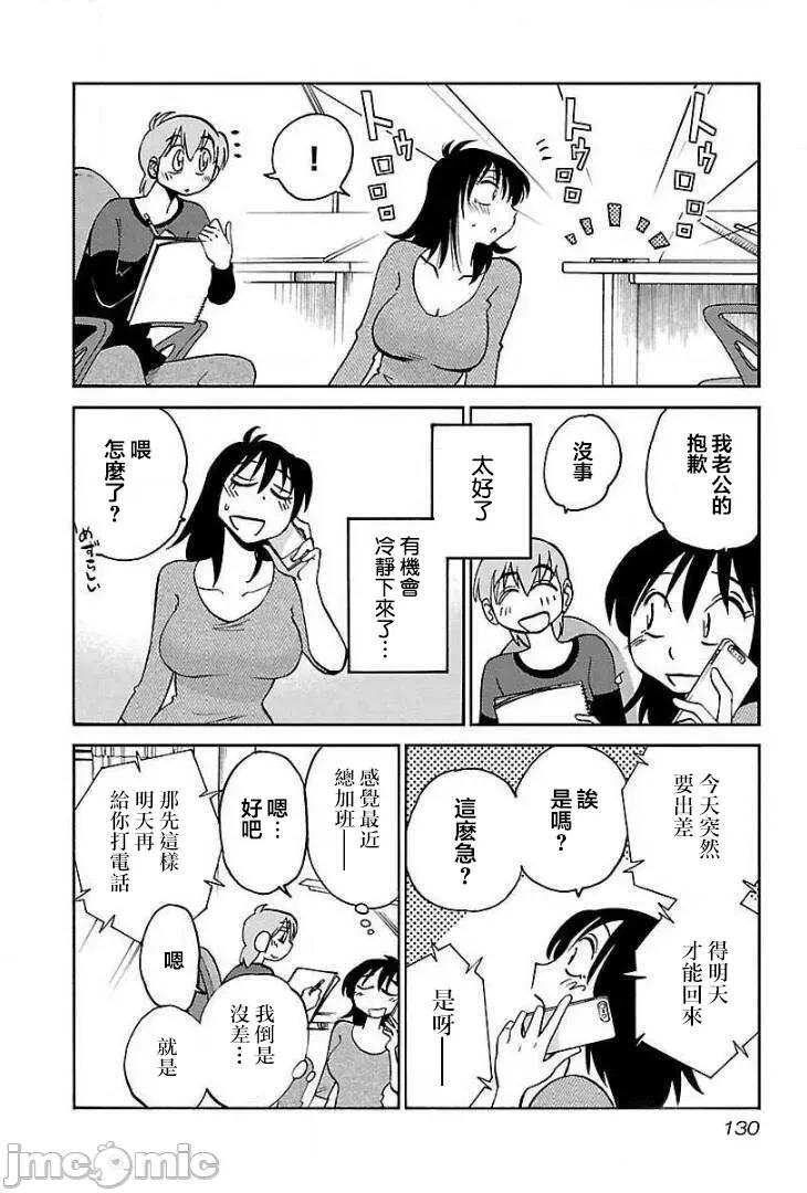落日感染力 落日感染力 70 第20页