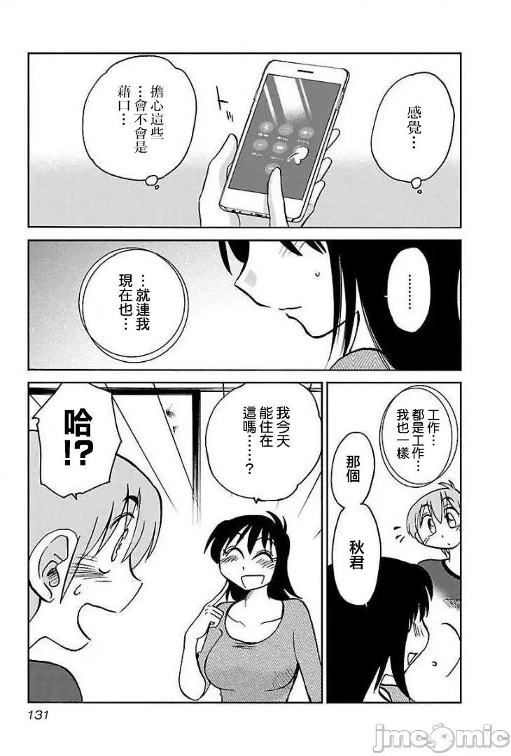 落日感染力 落日感染力 70 第21页