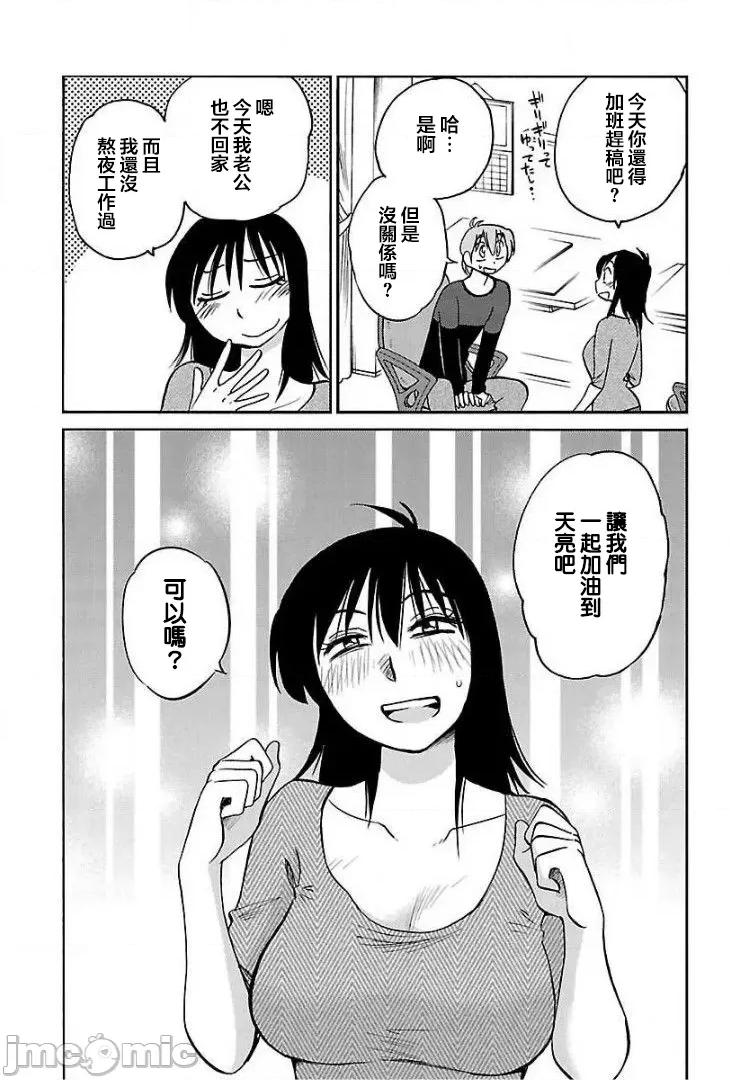 落日感染力 落日感染力 70 第22页
