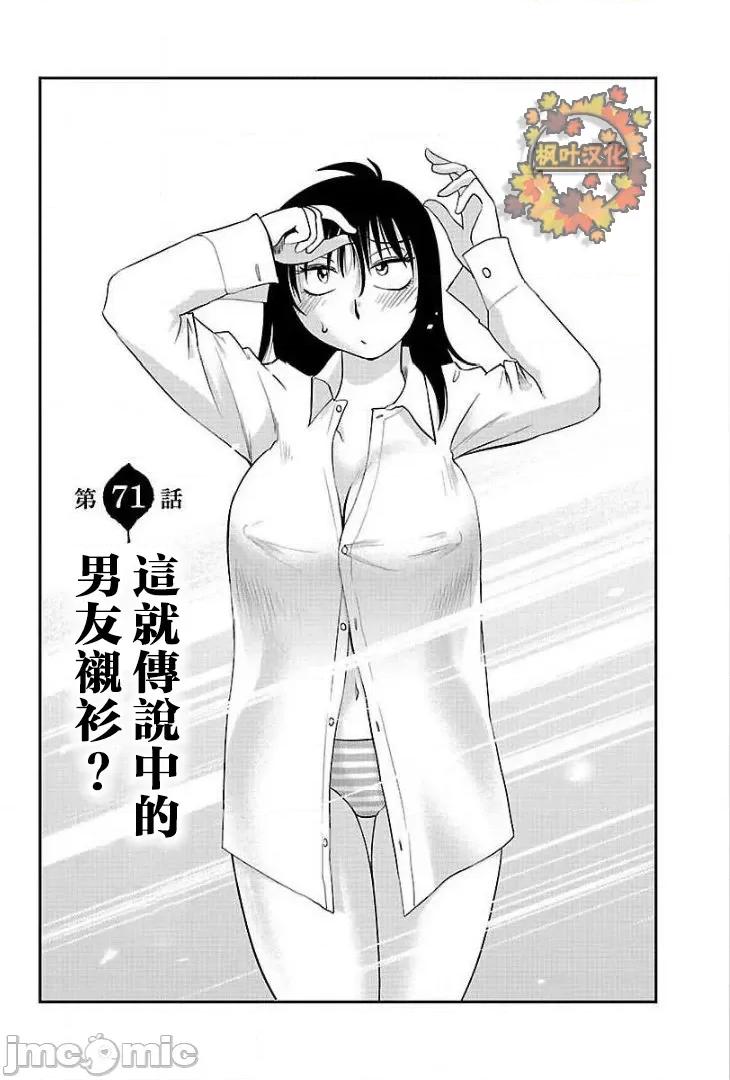 落日感染力 落日感染力 71 第1页