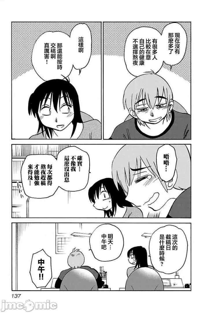 落日感染力 落日感染力 71 第3页