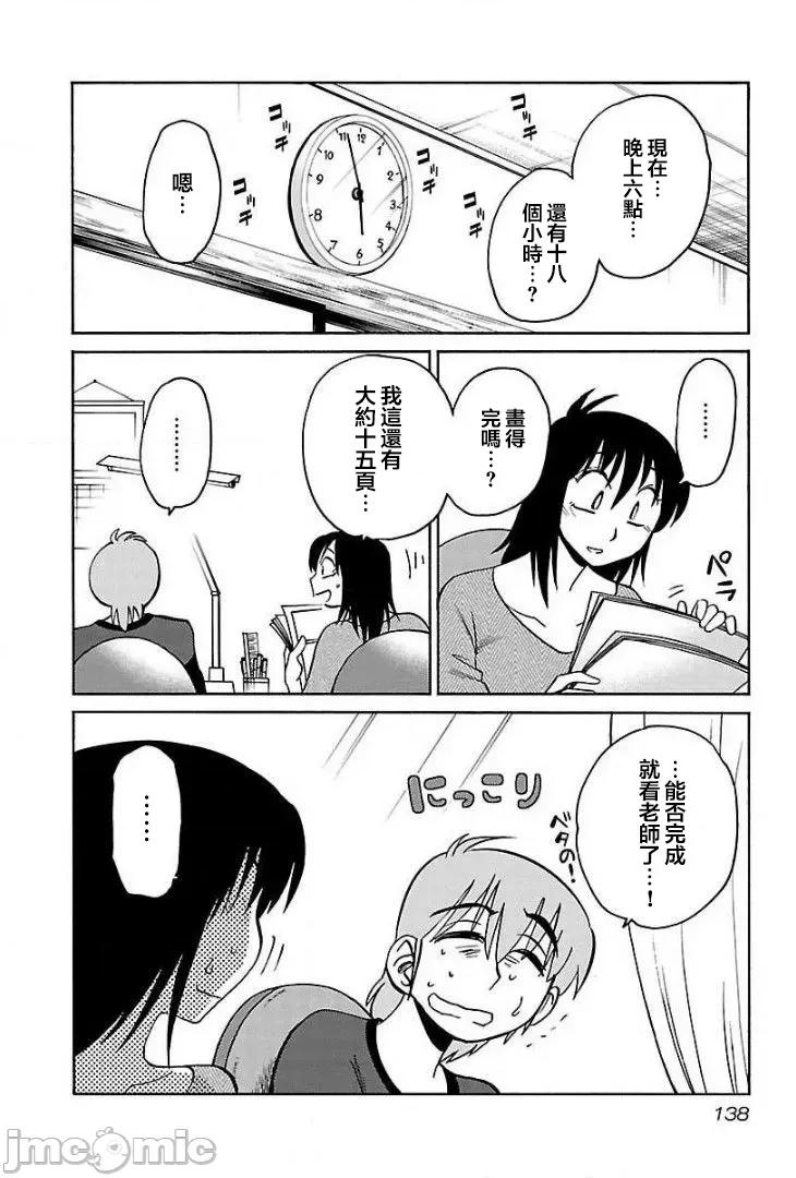 落日感染力 落日感染力 71 第4页