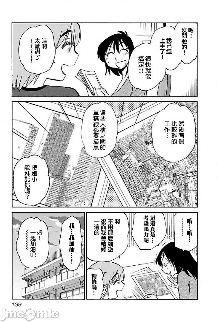 落日感染力 落日感染力 71 第5页
