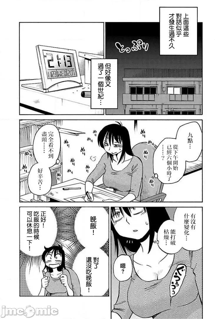 落日感染力 落日感染力 71 第6页