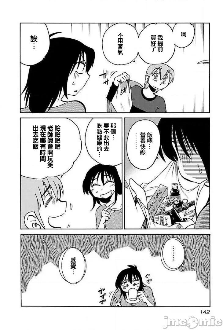 落日感染力 落日感染力 71 第8页