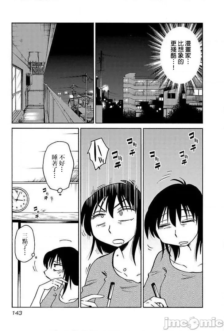 落日感染力 落日感染力 71 第9页