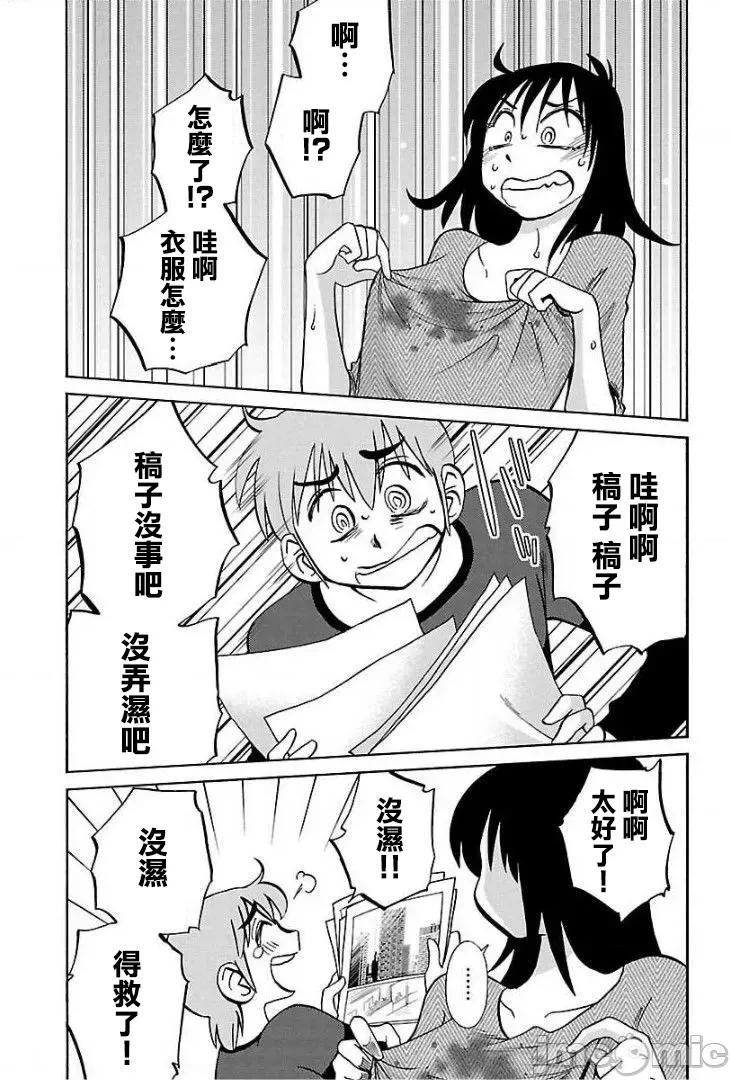 落日感染力 落日感染力 71 第12页
