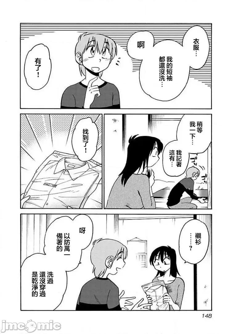 落日感染力 落日感染力 71 第14页