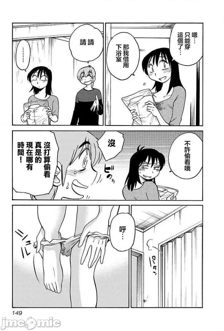 落日感染力 落日感染力 71 第15页