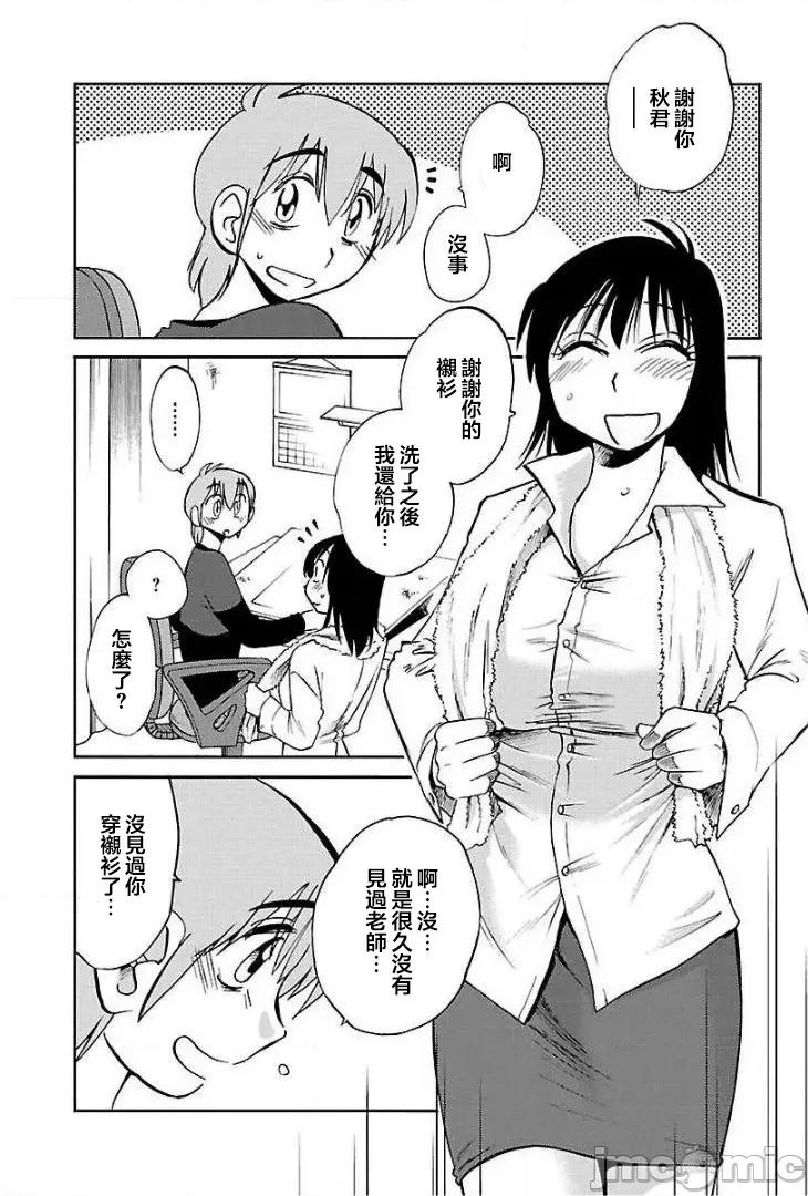 落日感染力 落日感染力 71 第20页
