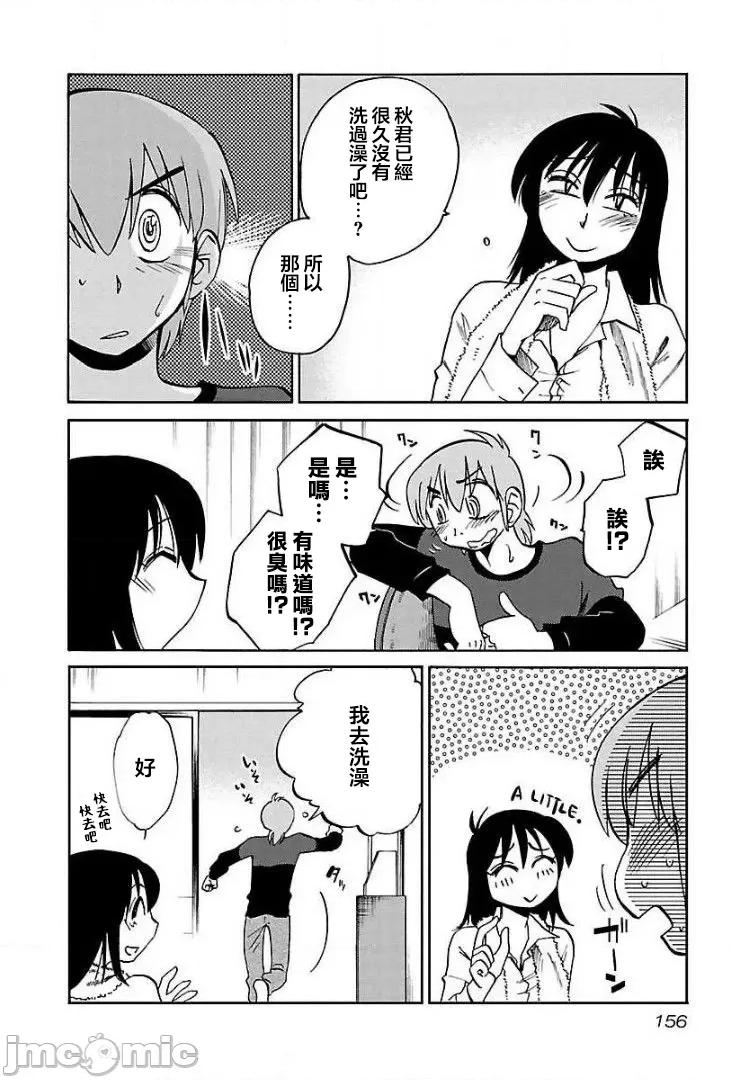 落日感染力 落日感染力 71 第22页