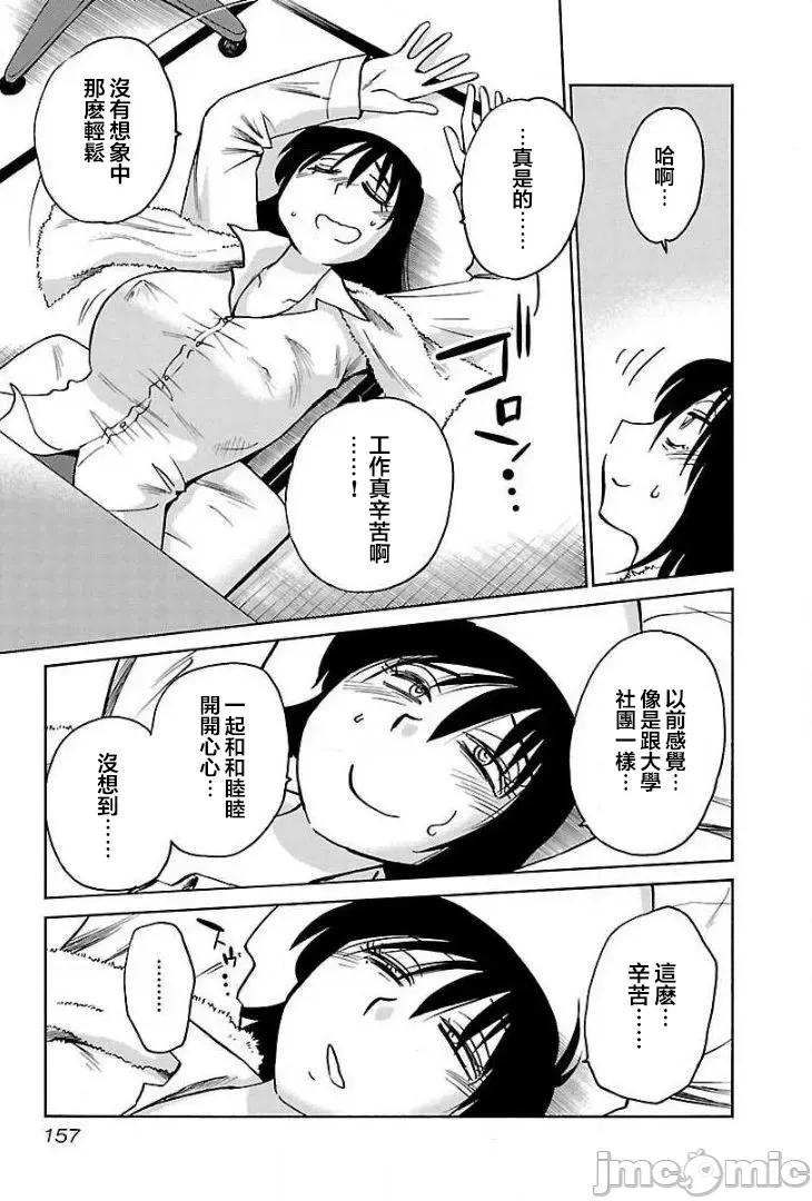 落日感染力 落日感染力 71 第23页