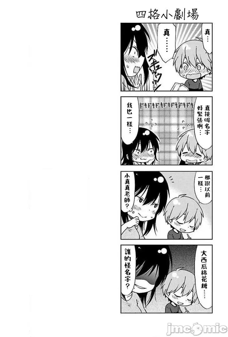 落日感染力 落日感染力 71 第26页
