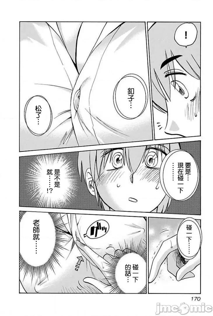 落日感染力 落日感染力 72 第10页