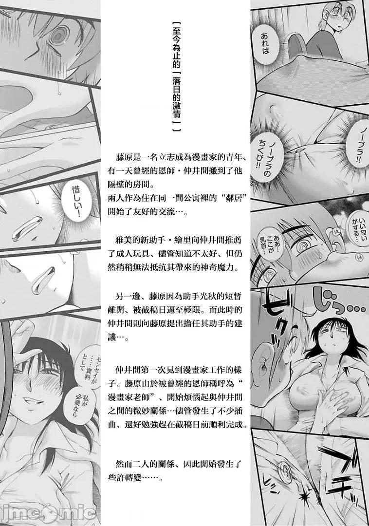 落日感染力 落日感染力 73 第4页