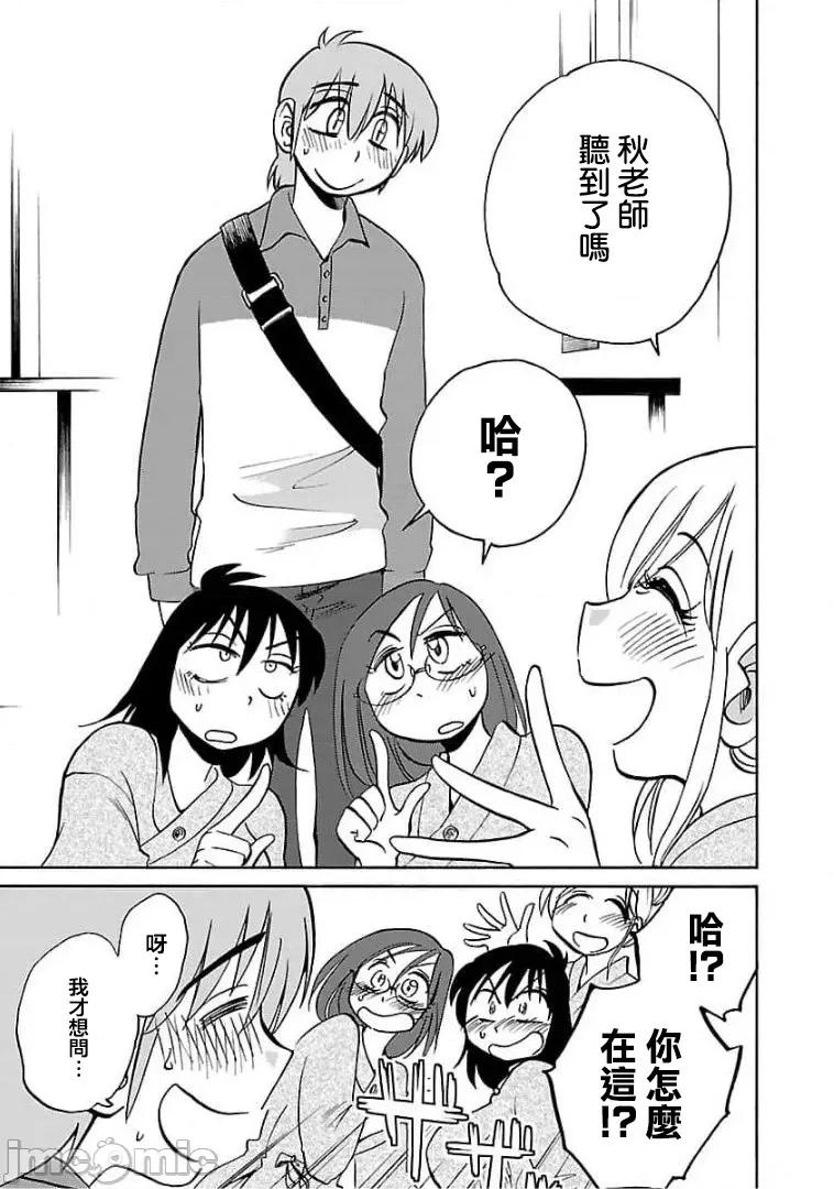 落日感染力 落日感染力 73 第32页