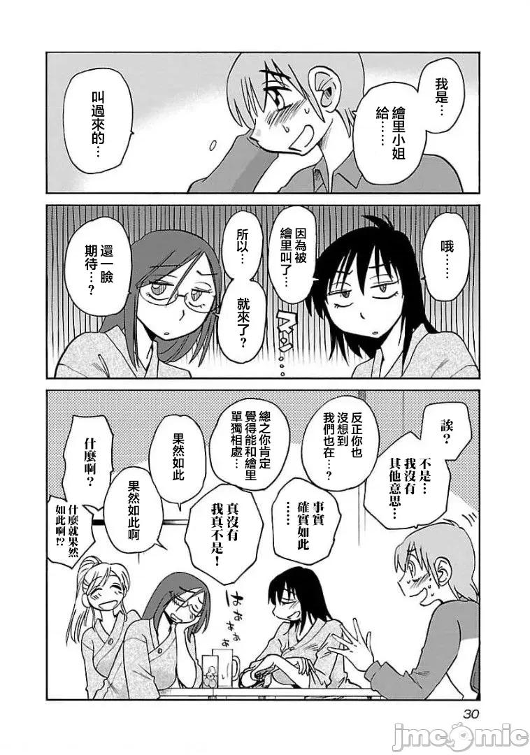 落日感染力 落日感染力 73 第33页