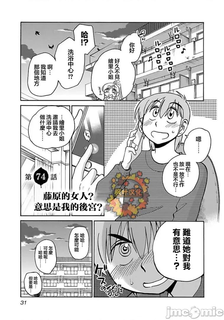 落日感染力 落日感染力 74 第1页