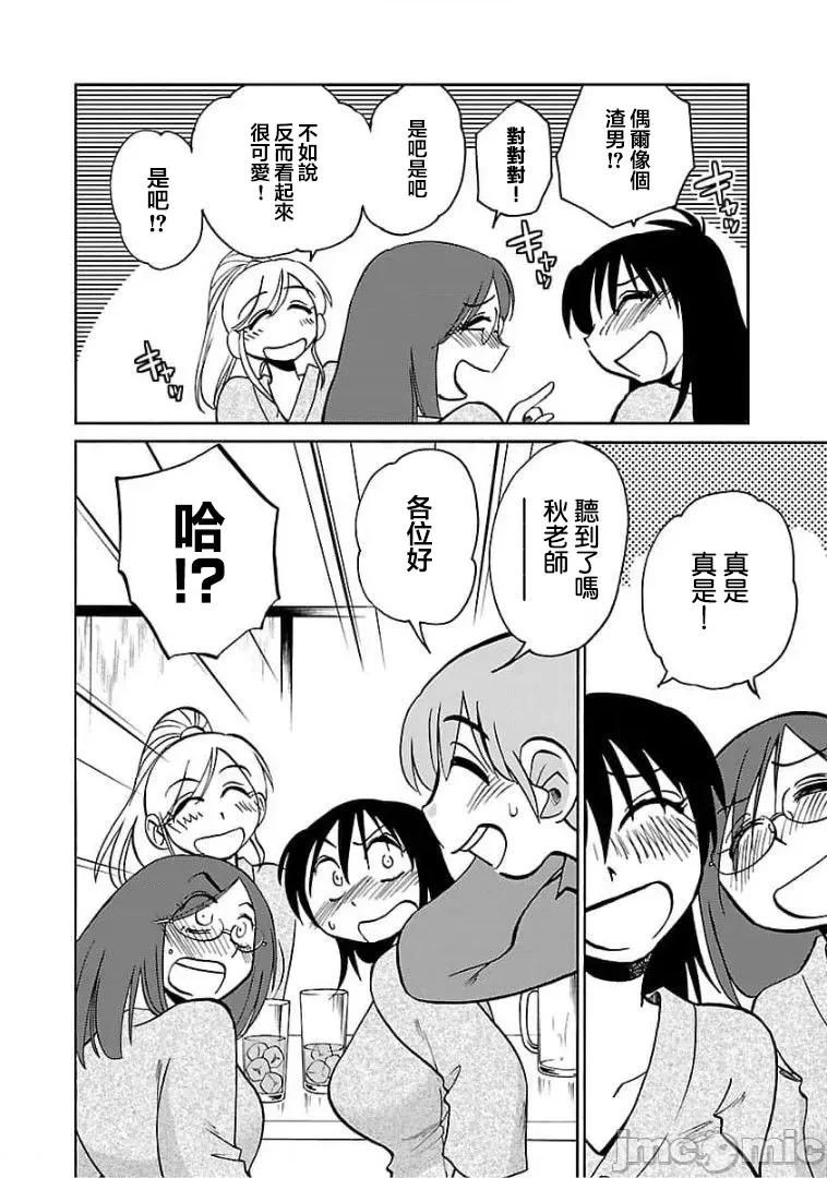 落日感染力 落日感染力 74 第6页