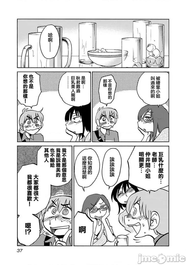 落日感染力 落日感染力 74 第7页