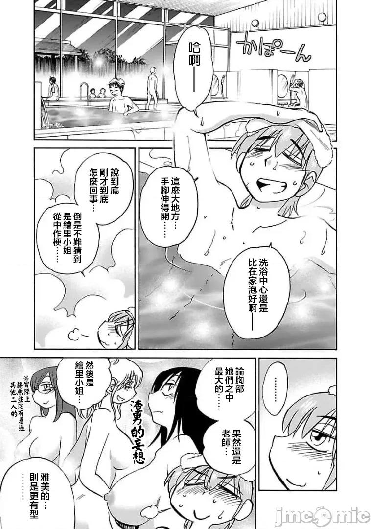 落日感染力 落日感染力 74 第9页