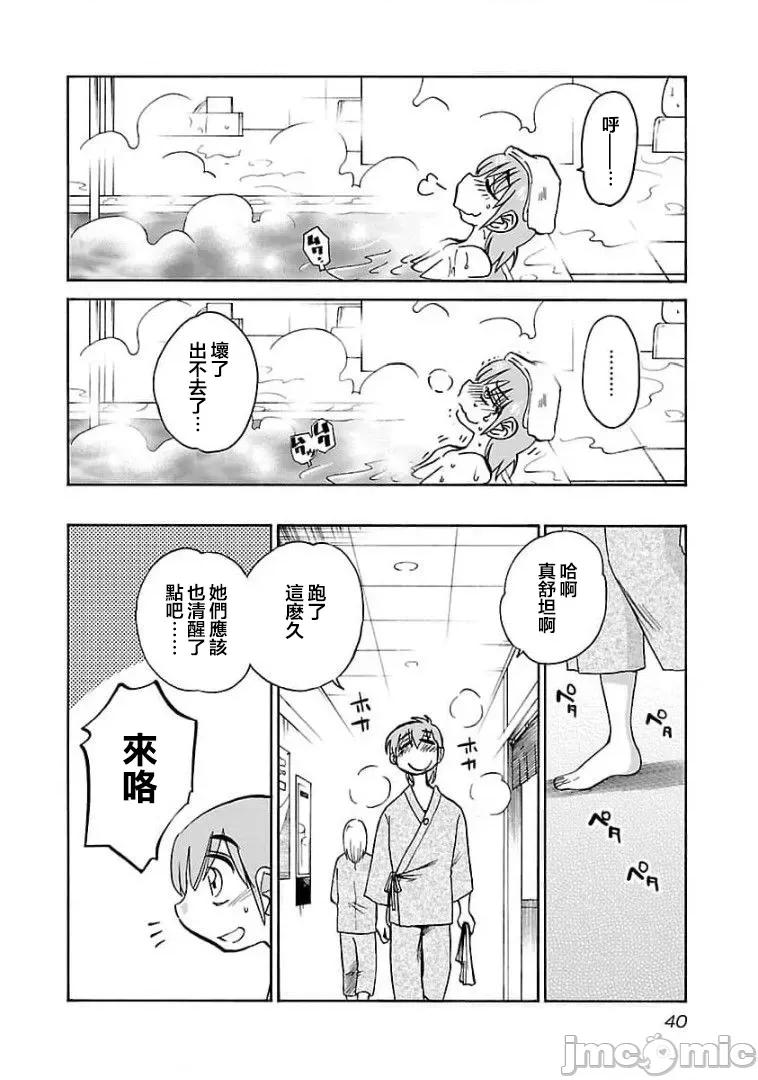 落日感染力 落日感染力 74 第10页