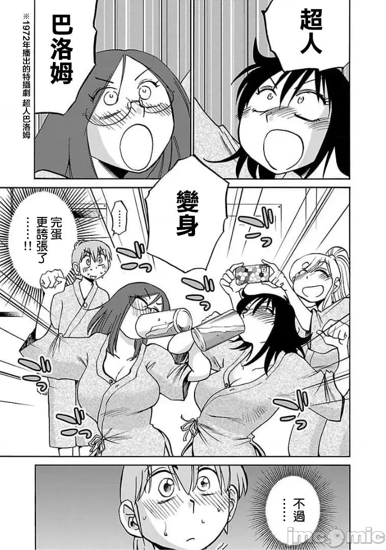 落日感染力 落日感染力 74 第11页