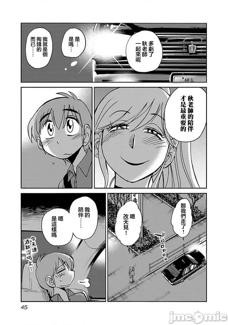 落日感染力 落日感染力 74 第15页