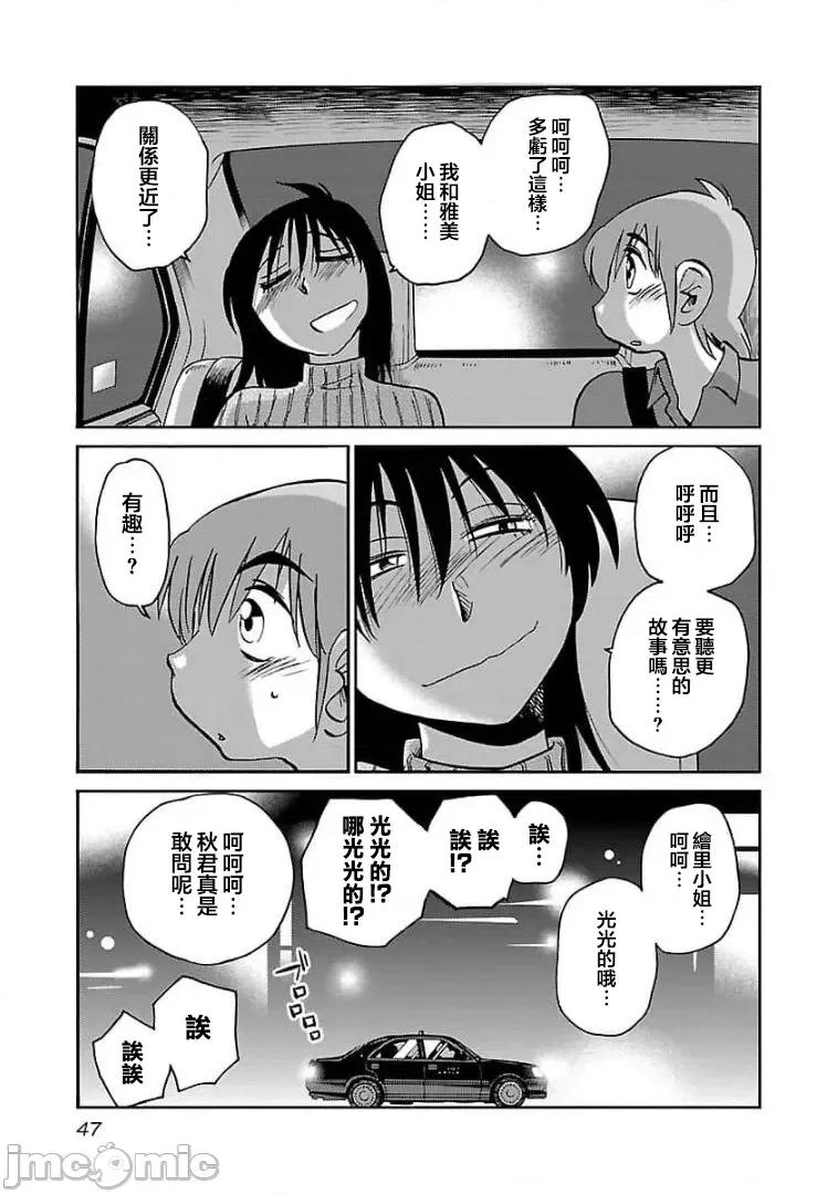 落日感染力 落日感染力 74 第17页