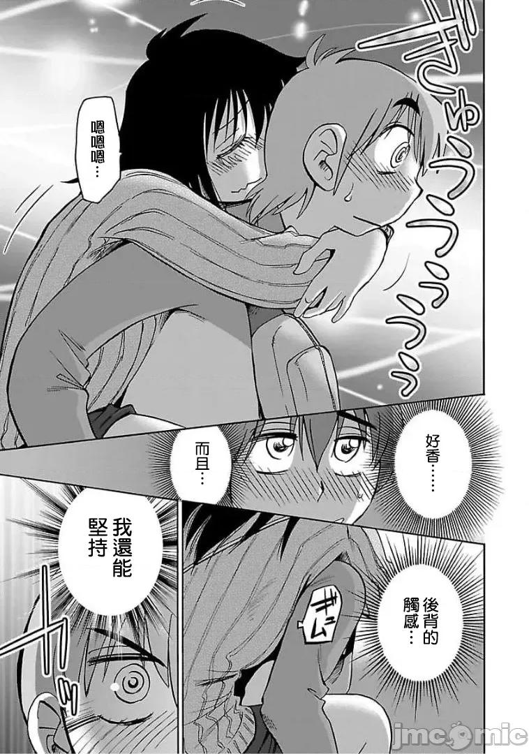 落日感染力 落日感染力 74 第21页