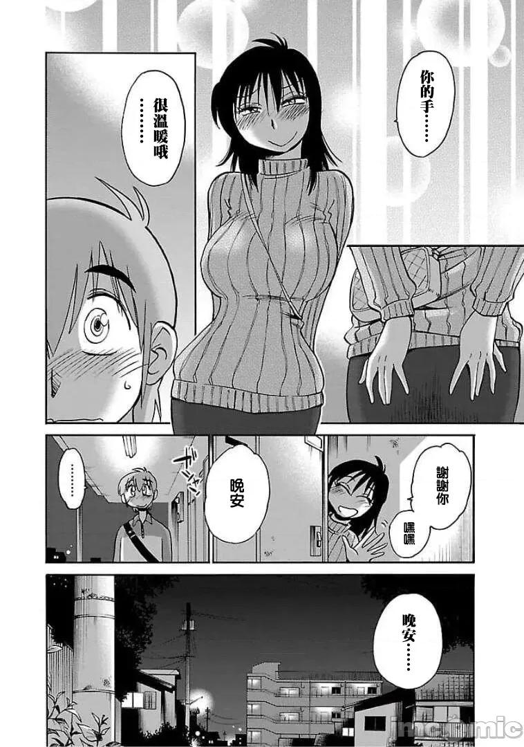落日感染力 落日感染力 74 第24页