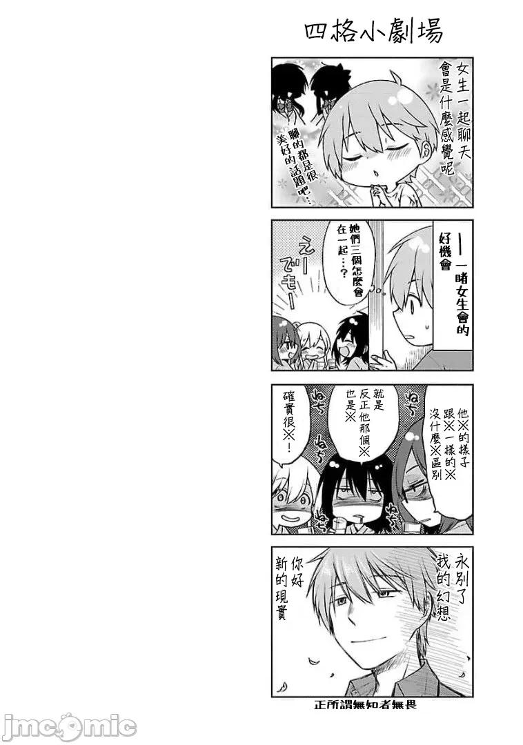 落日感染力 落日感染力 74 第26页