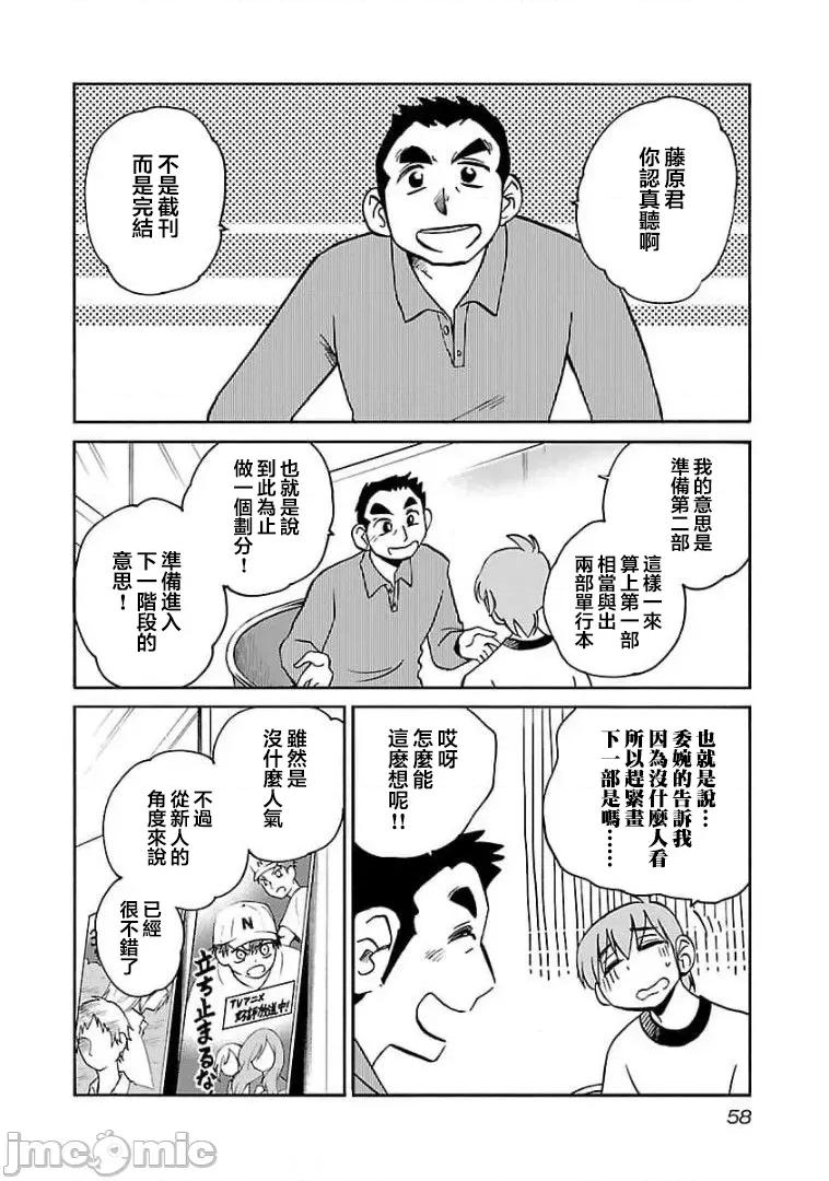 落日感染力 落日感染力 75 第2页