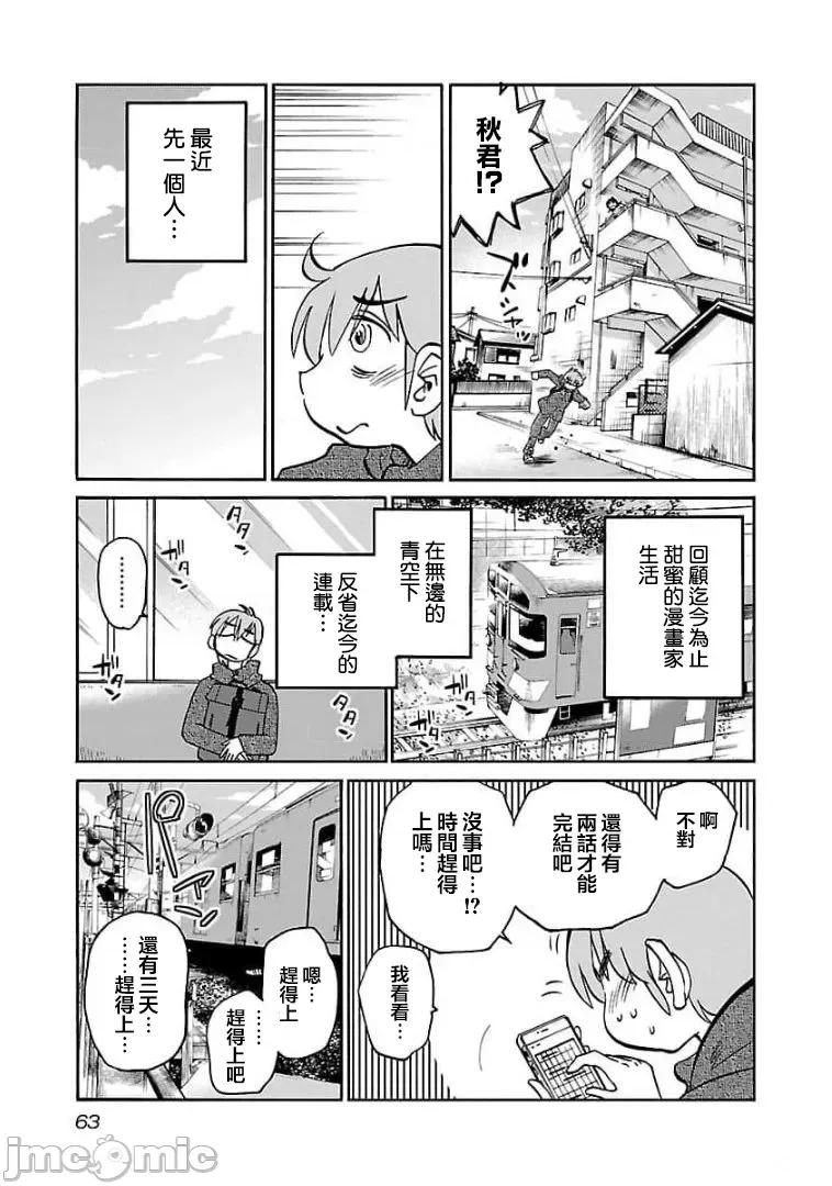 落日感染力 落日感染力 75 第7页