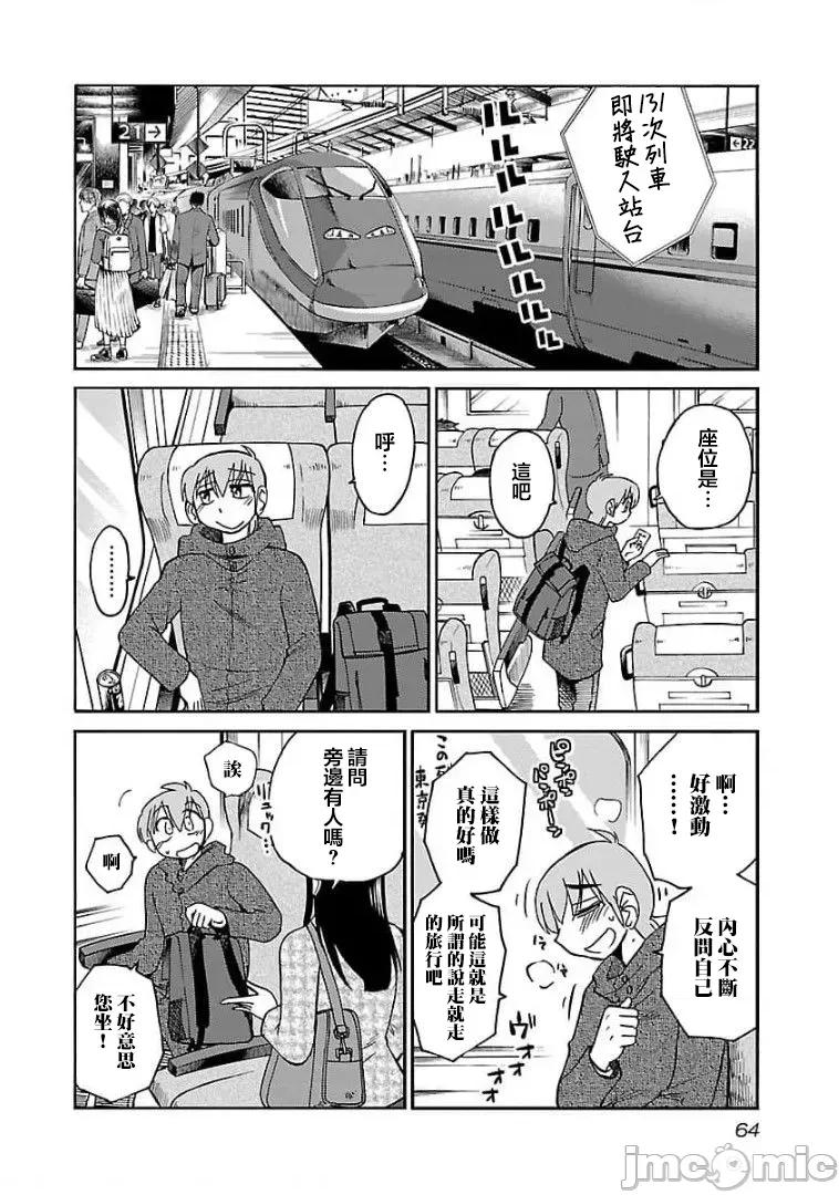 落日感染力 落日感染力 75 第8页