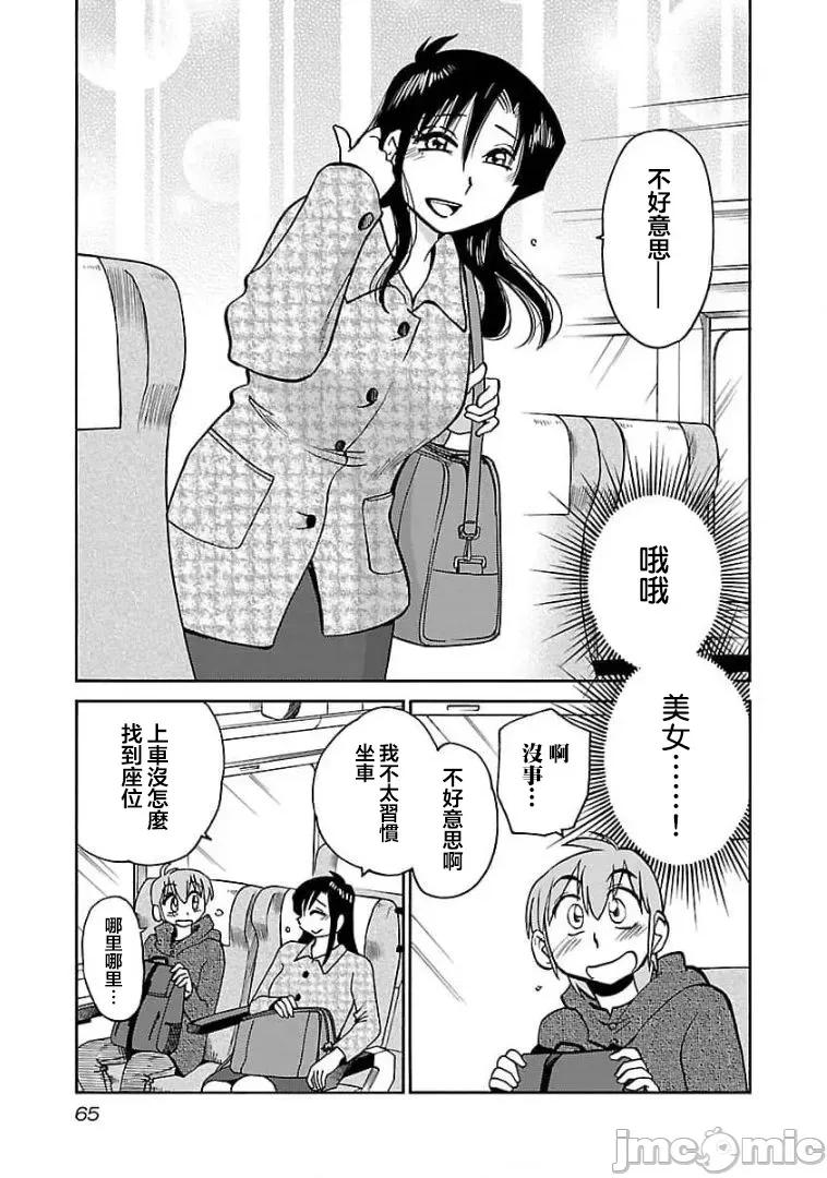 落日感染力 落日感染力 75 第9页