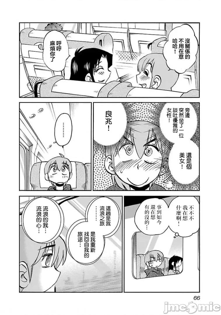 落日感染力 落日感染力 75 第10页