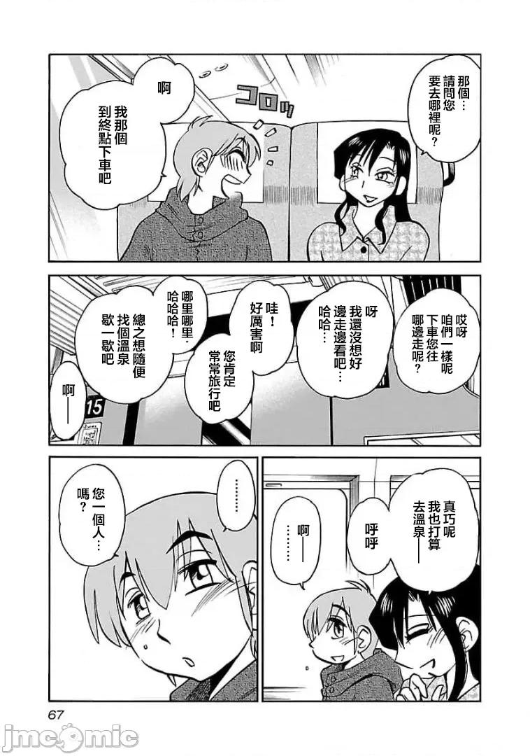 落日感染力 落日感染力 75 第11页