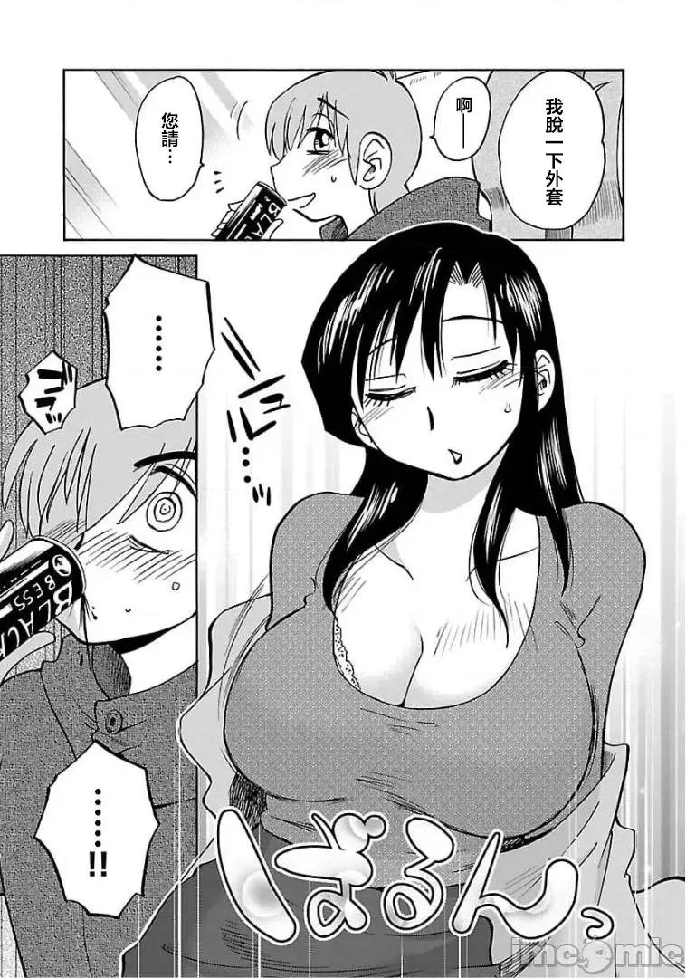 落日感染力 落日感染力 75 第13页