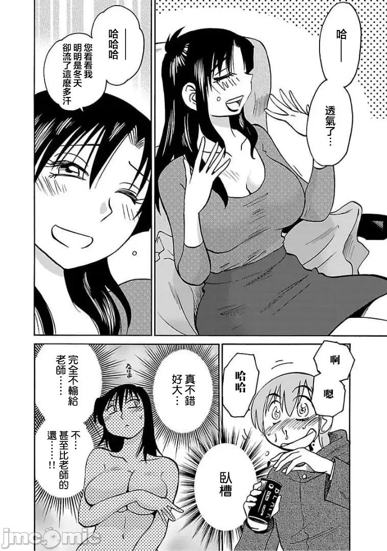 落日感染力 落日感染力 75 第14页