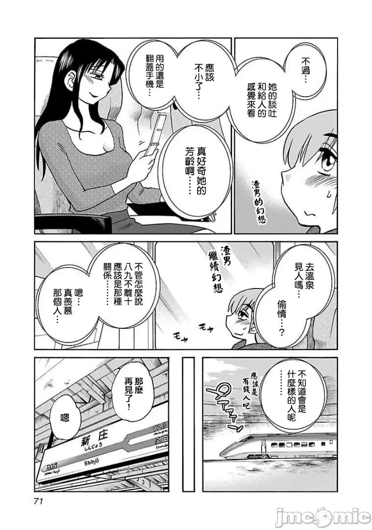 落日感染力 落日感染力 75 第15页