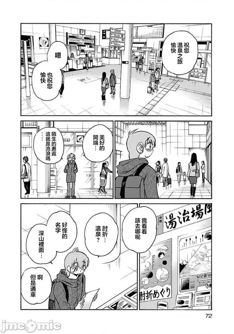 落日感染力 落日感染力 75 第16页