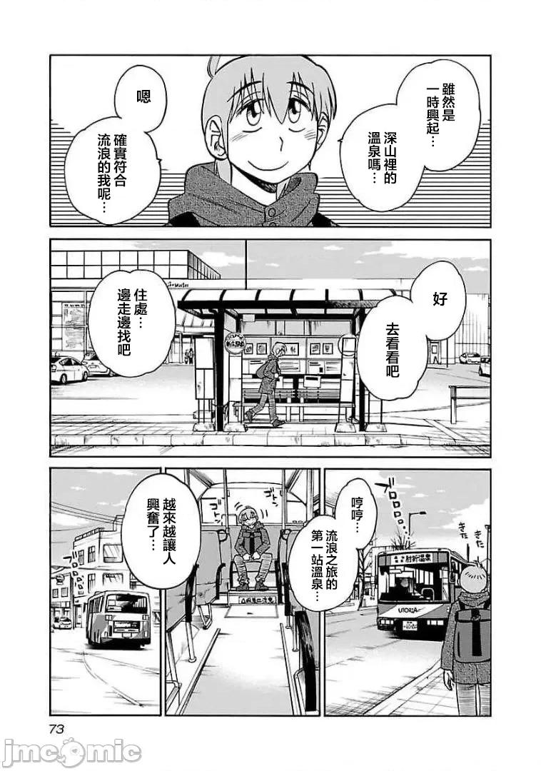 落日感染力 落日感染力 75 第17页