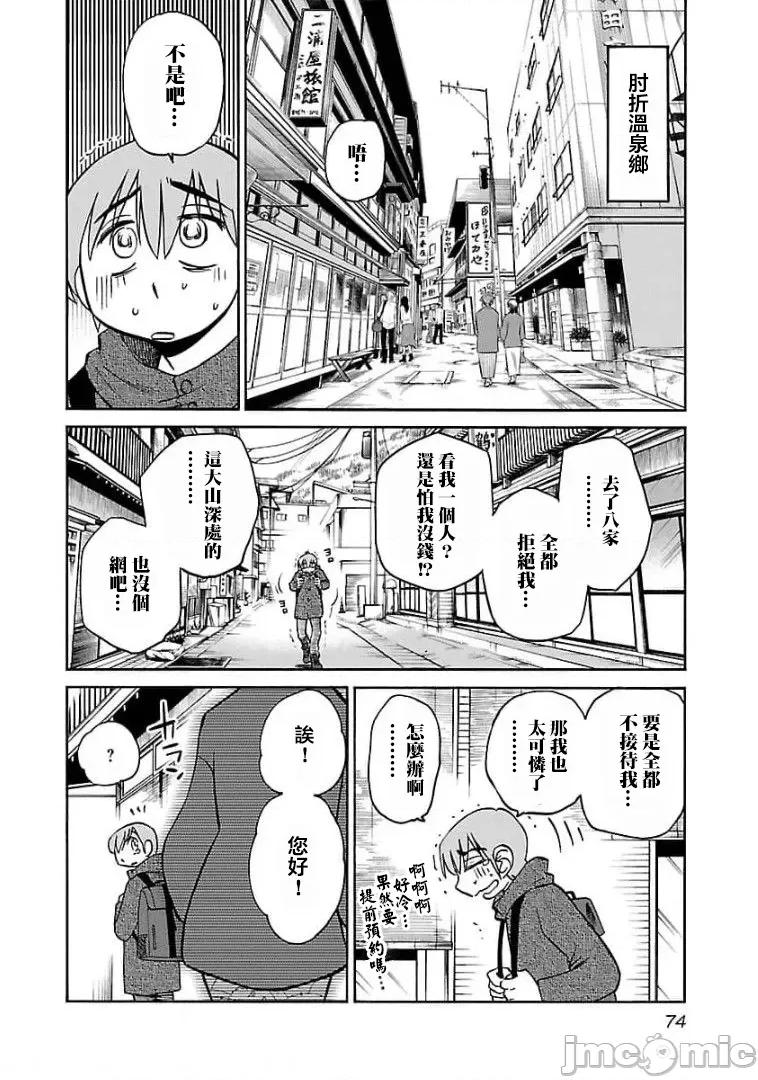 落日感染力 落日感染力 75 第18页