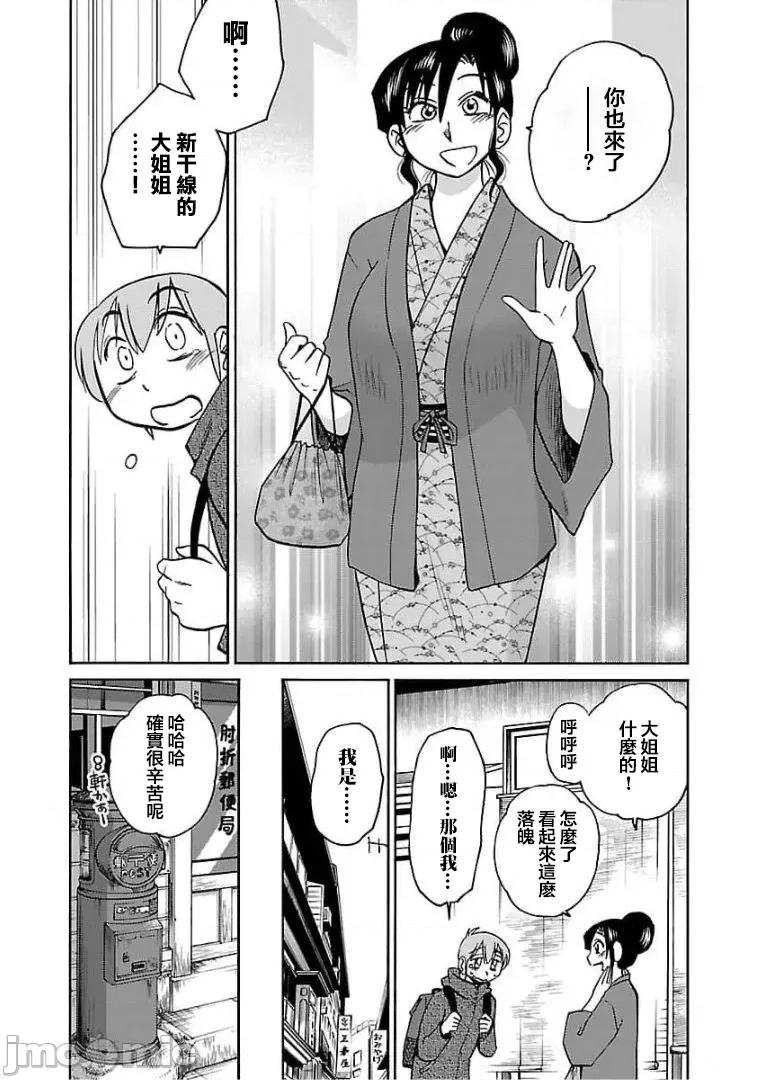 落日感染力 落日感染力 75 第19页