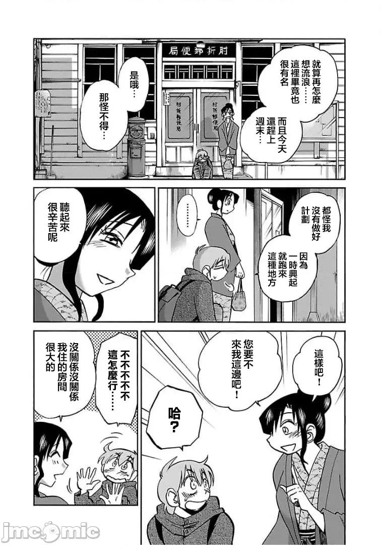 落日感染力 落日感染力 75 第20页