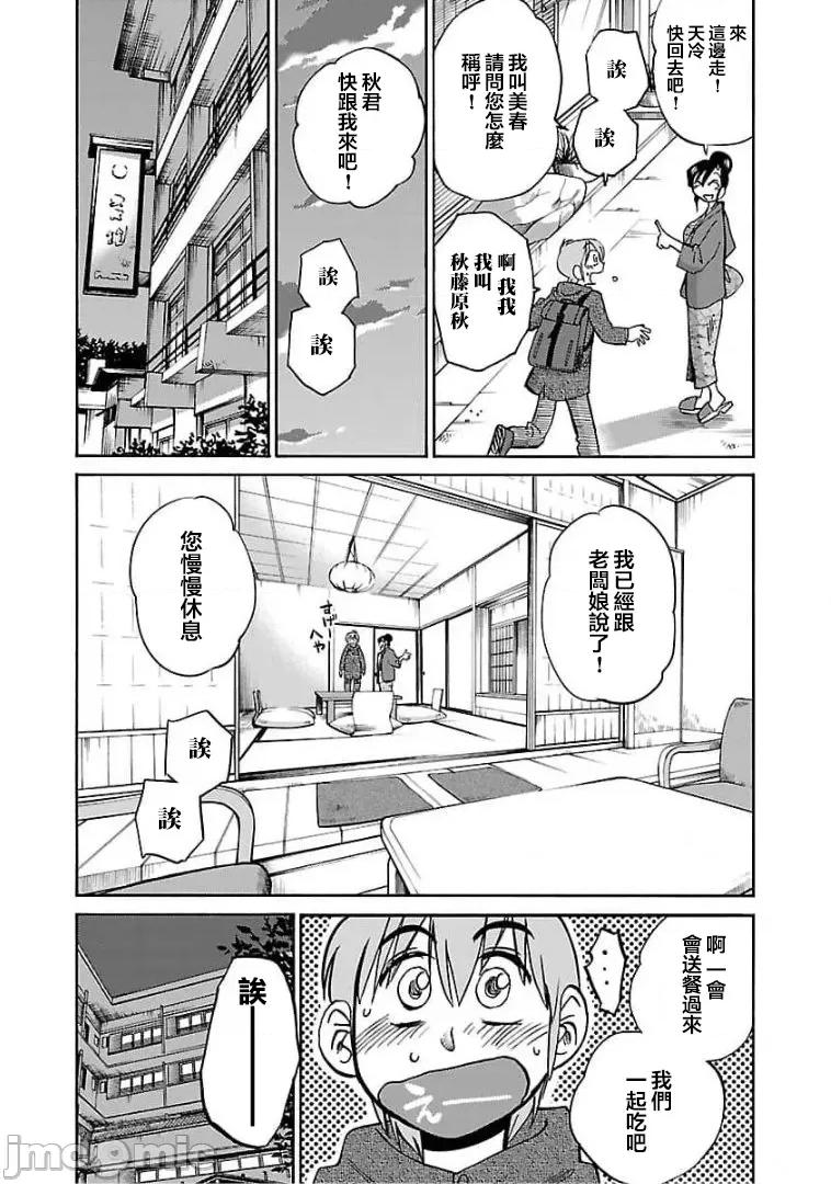 落日感染力 落日感染力 75 第21页