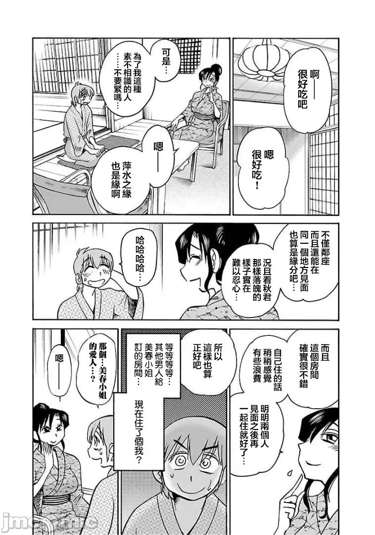 落日感染力 落日感染力 75 第22页