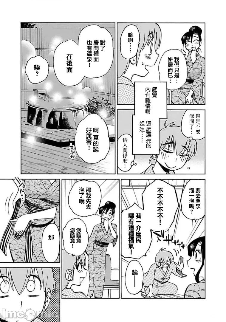 落日感染力 落日感染力 75 第23页